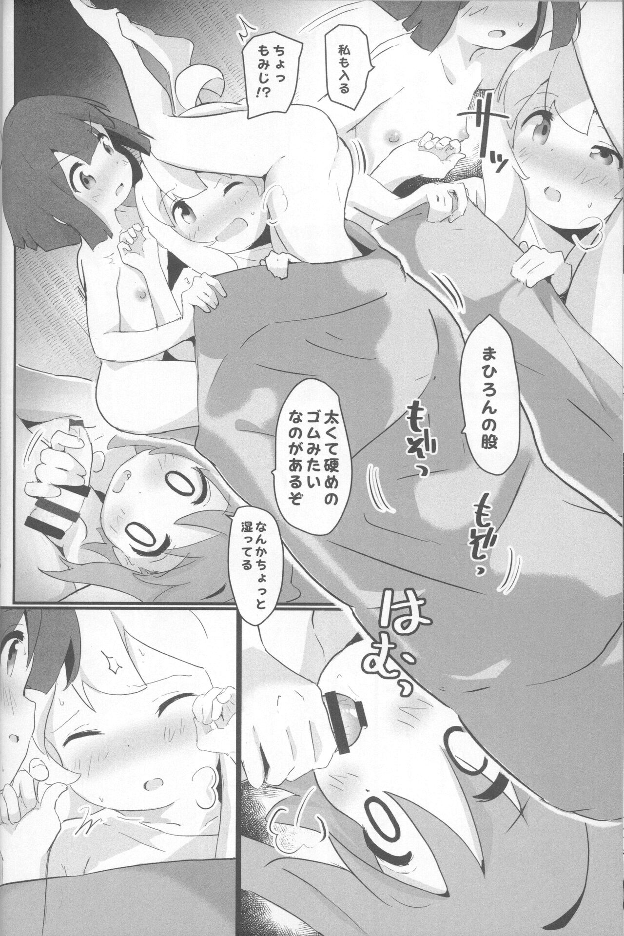 niito kyanpu!? page 11 full