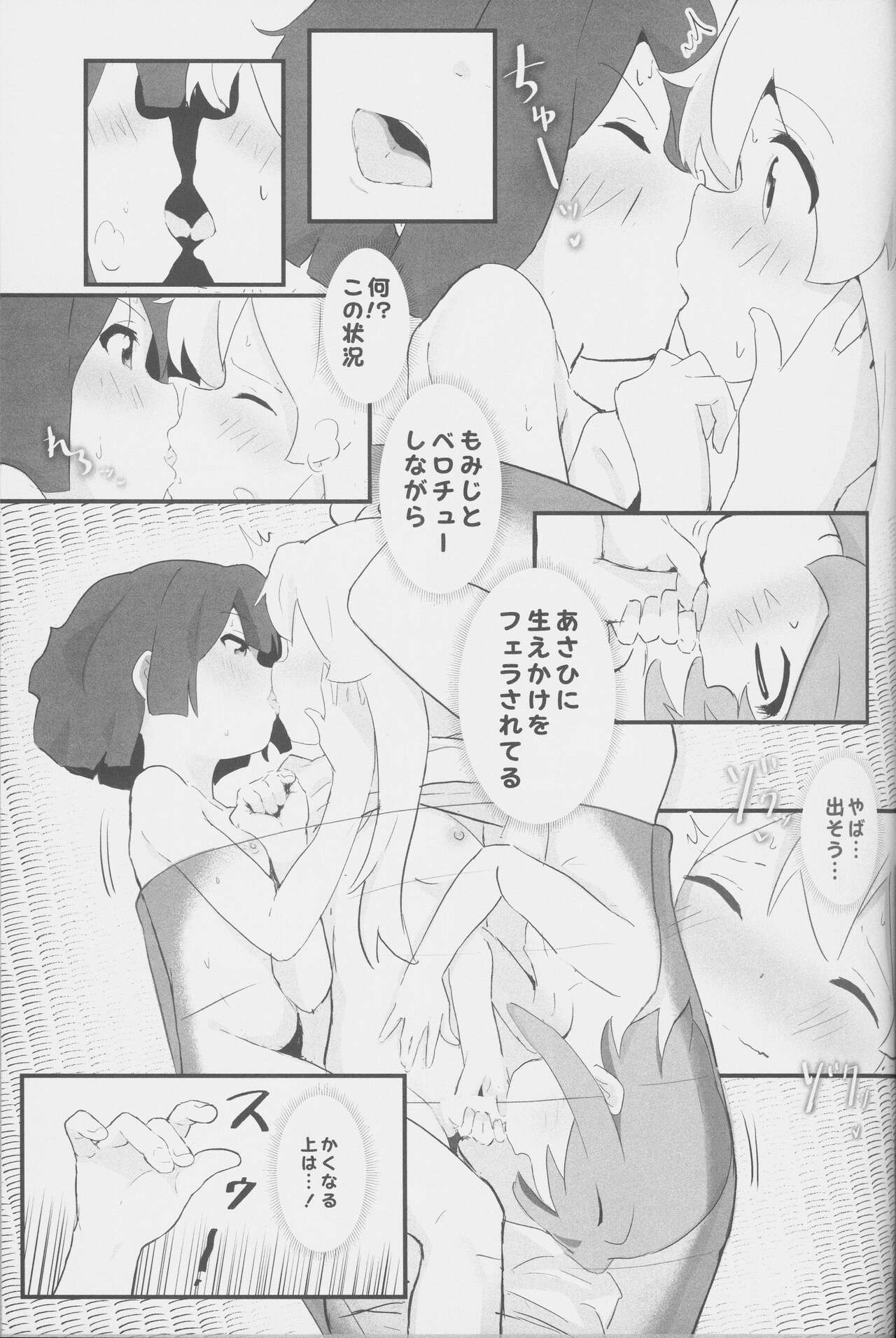 niito kyanpu!? page 12 full