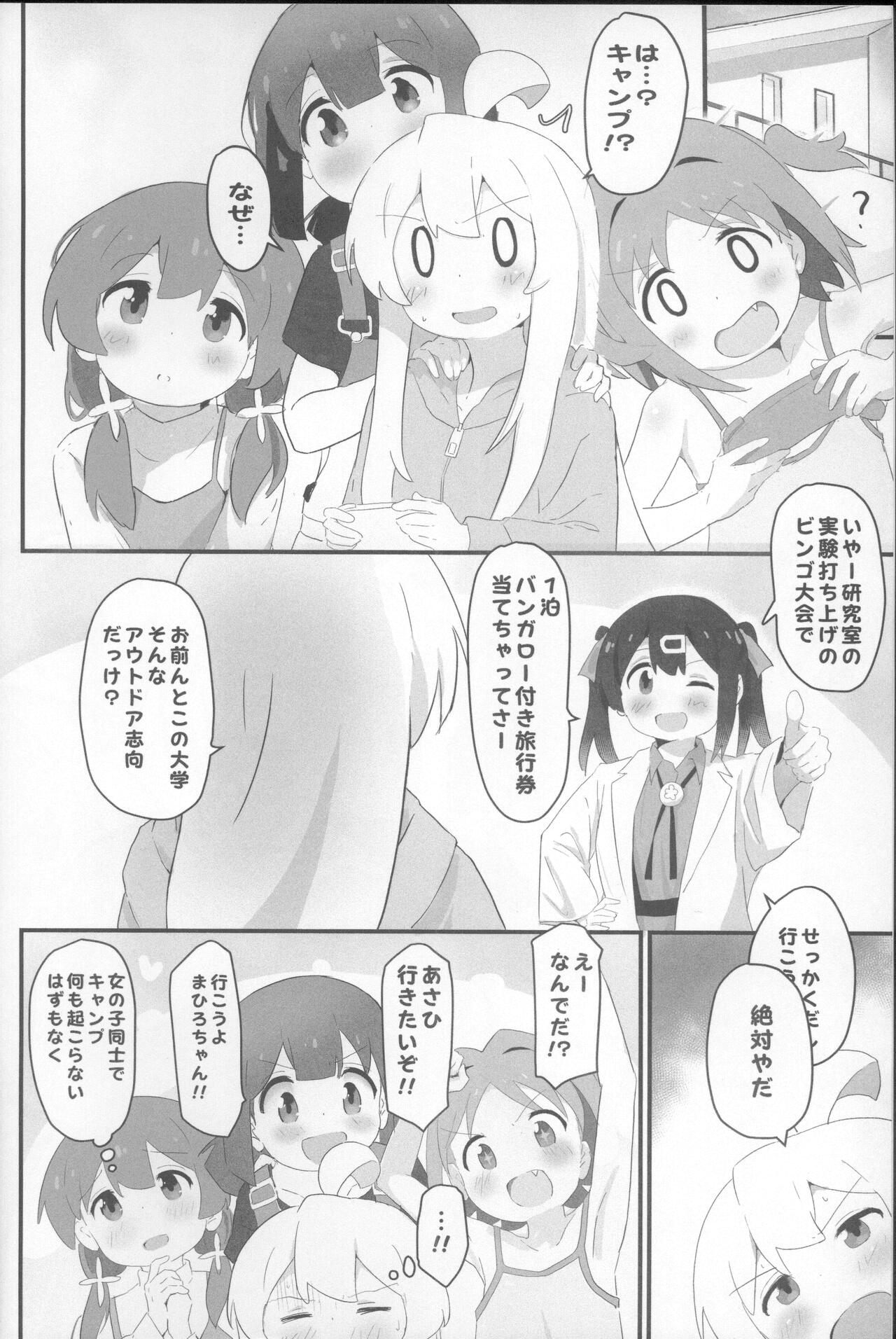 niito kyanpu!? page 3 full