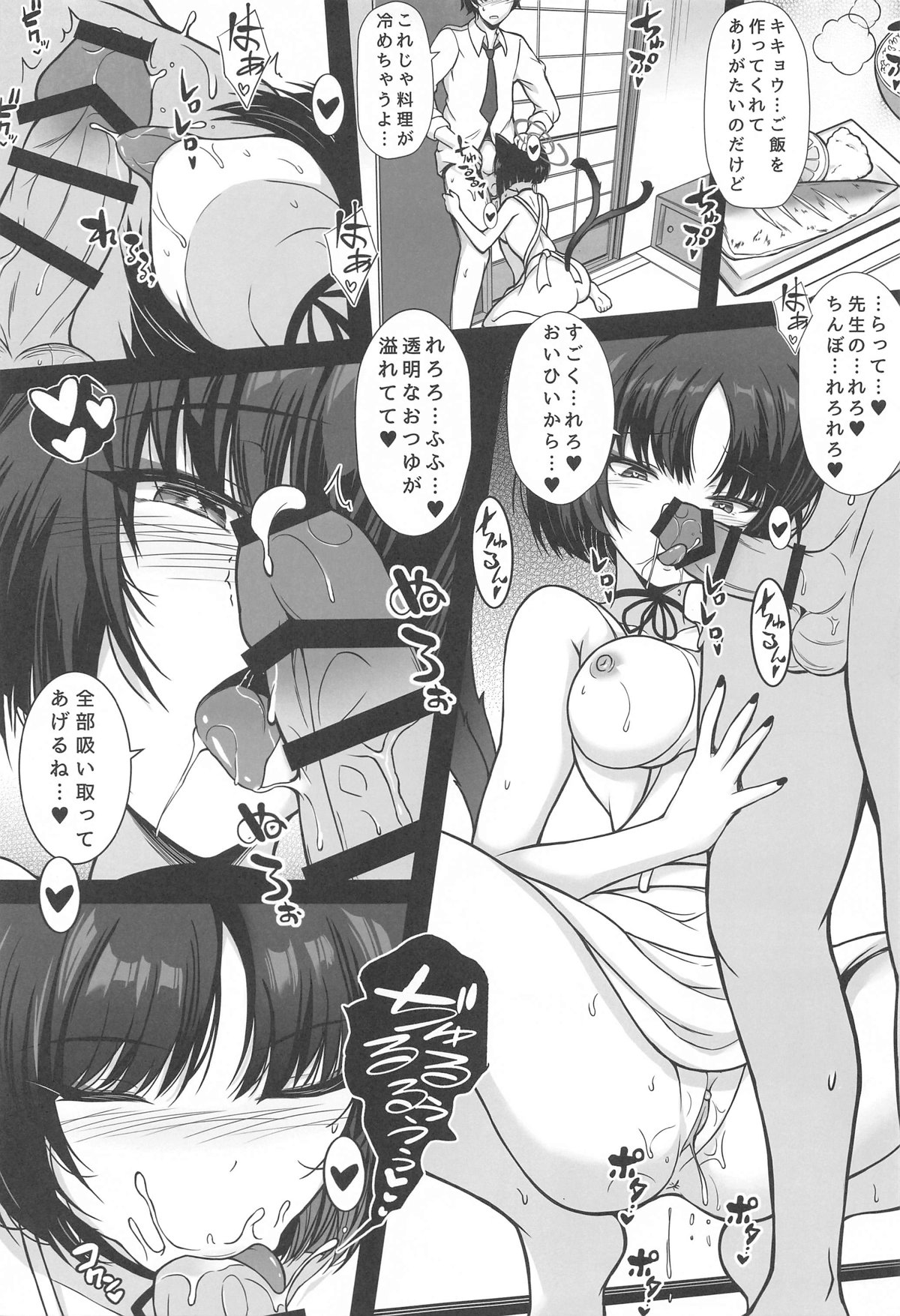 Kikyou  to   Ichinichijuu  H Shimakuri page 10 full