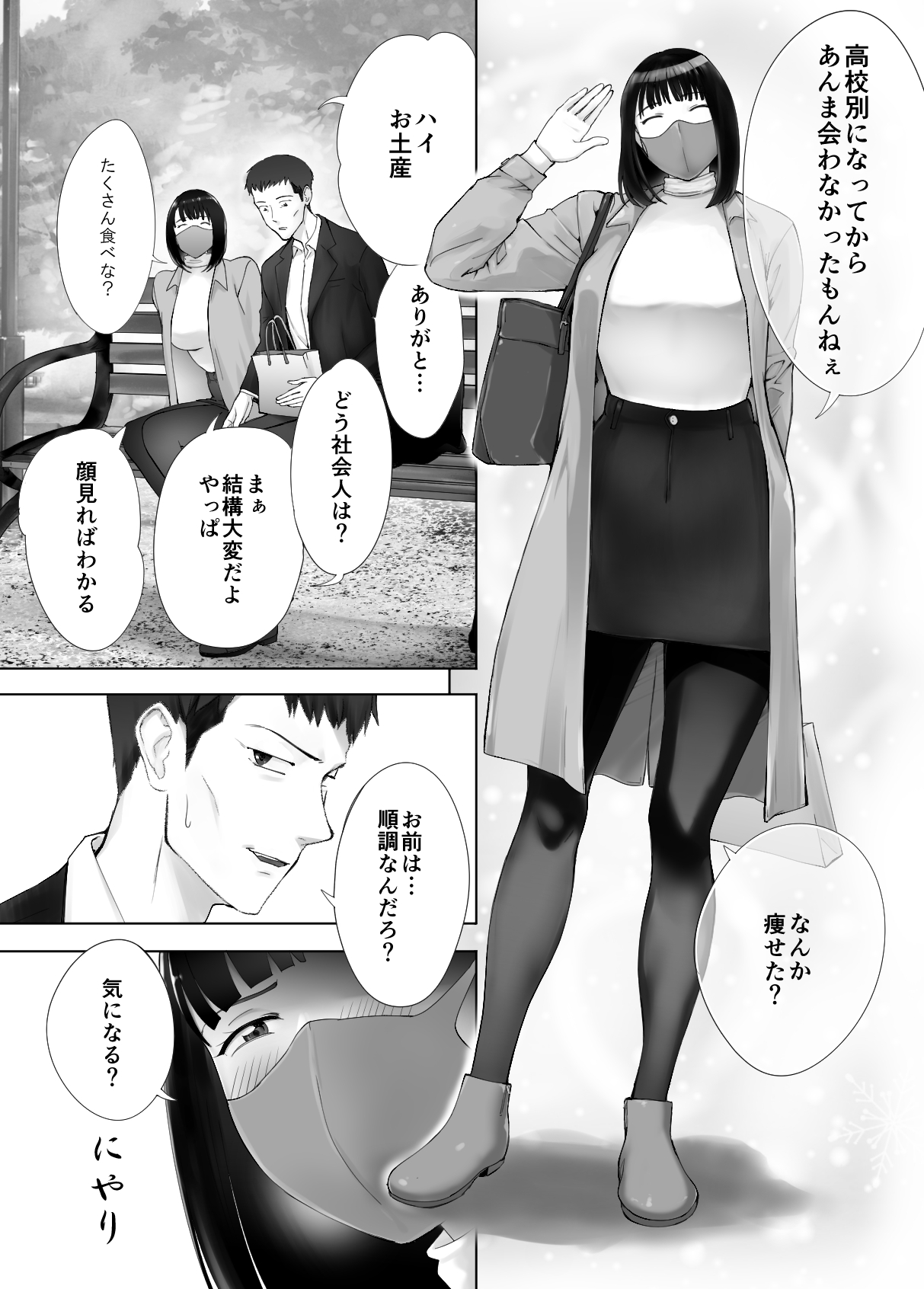 幼なじみがママとヤっています。12 page 11 full
