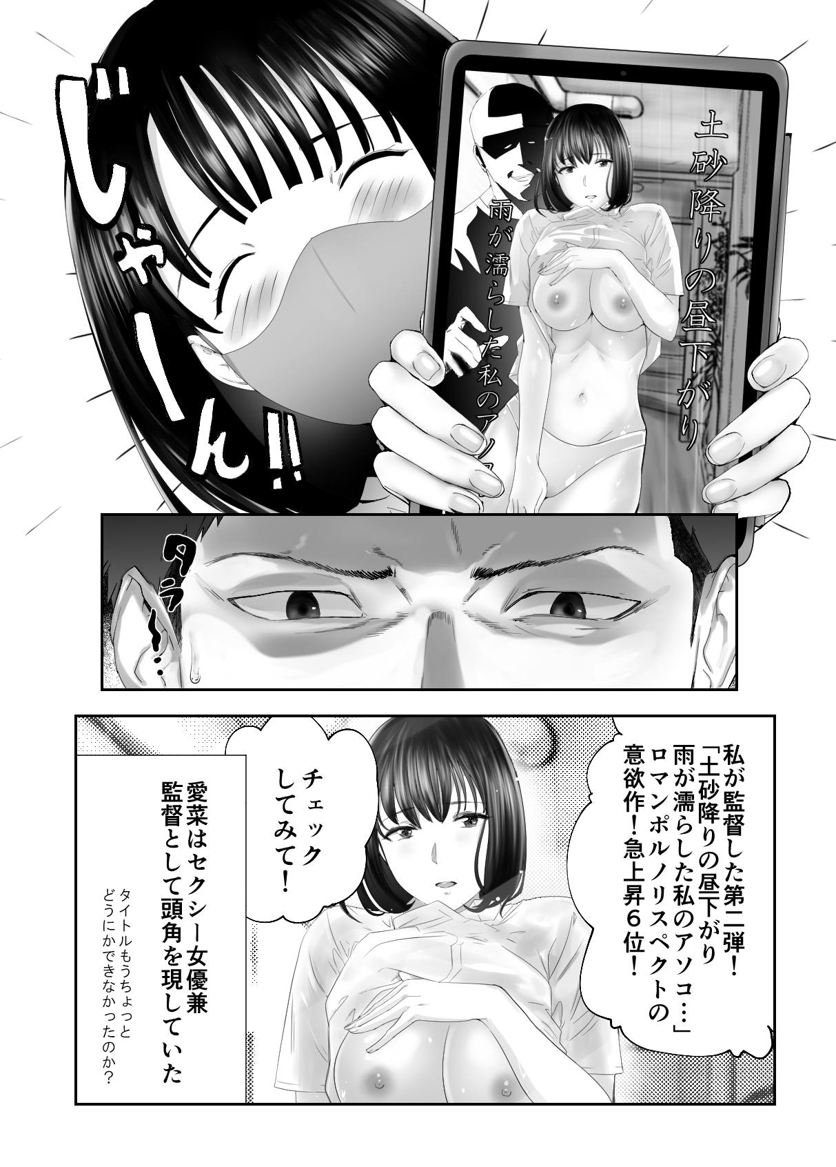 幼なじみがママとヤっています。12 page 12 full
