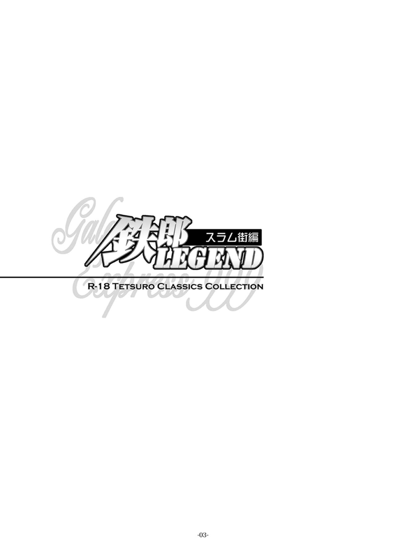 Tetsuro Legend Slum-gai Hen page 3 full