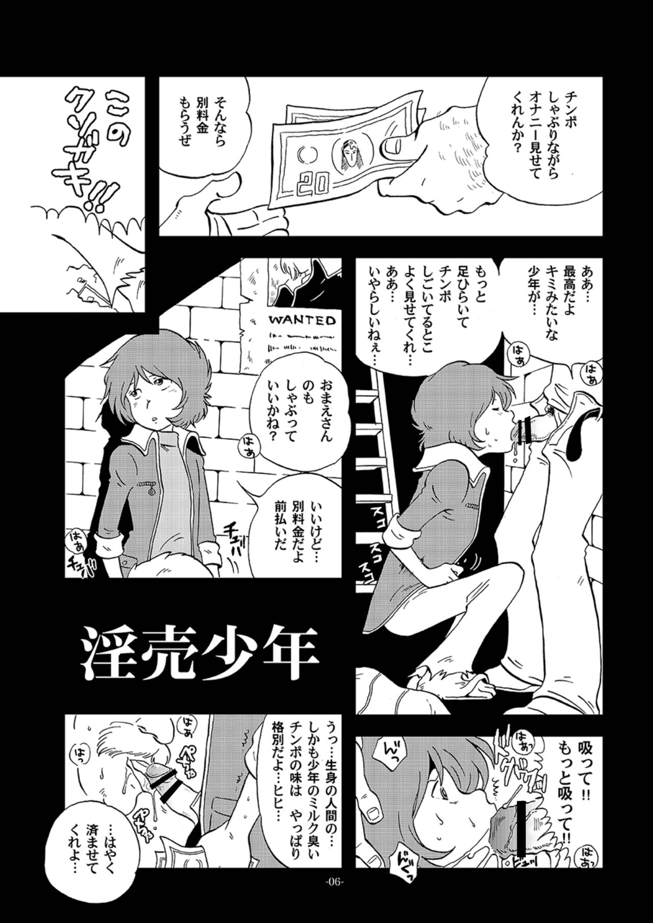 Tetsuro Legend Slum-gai Hen page 6 full