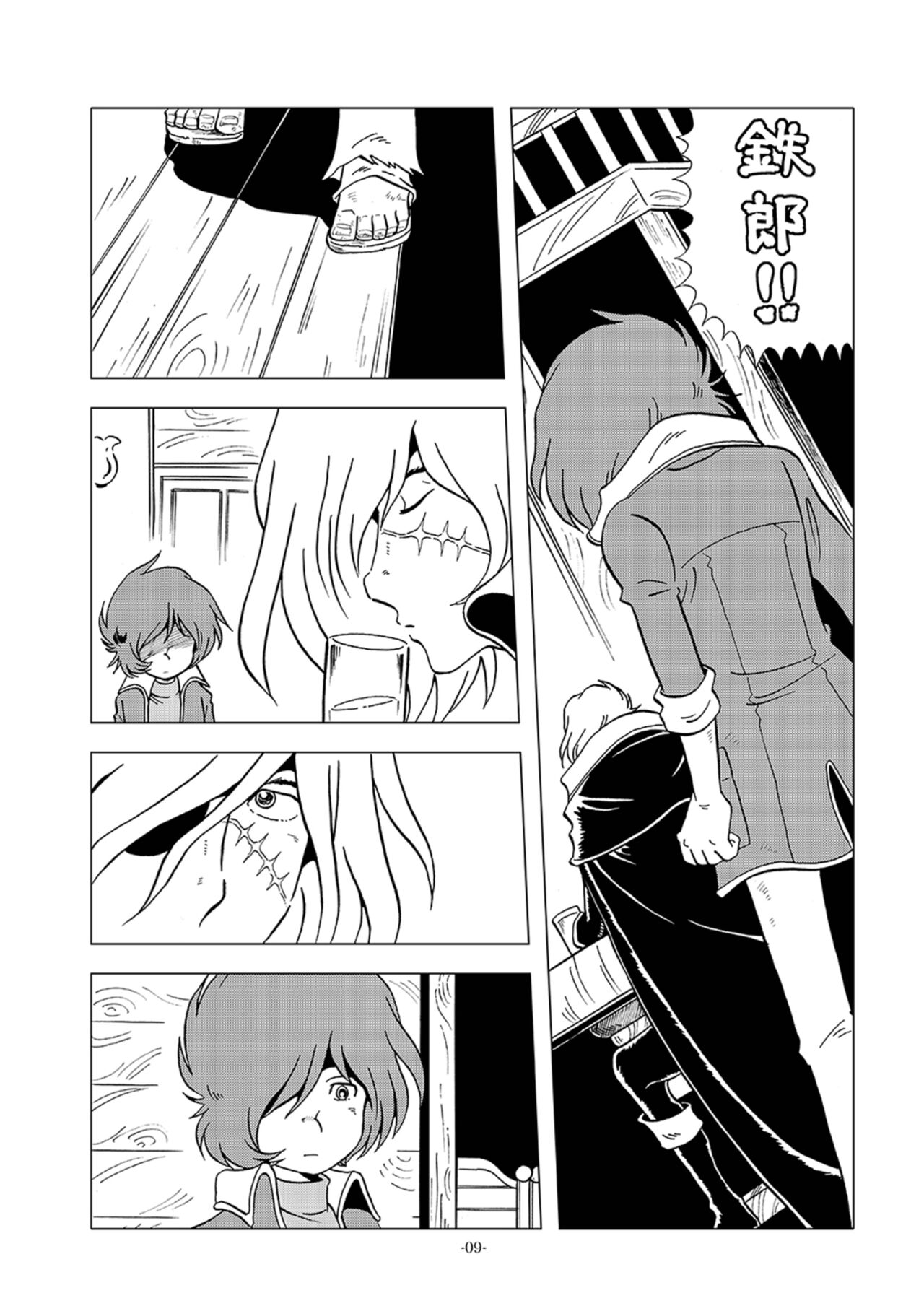 Tetsuro Legend Slum-gai Hen page 9 full