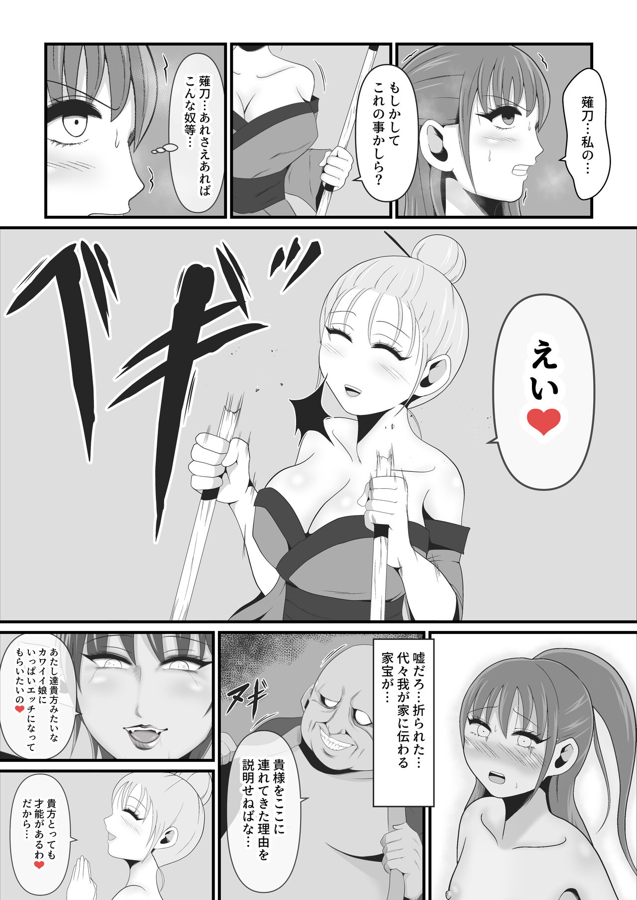 Sexual Beast 3 ~Kozuki Karen Edition~ page 12 full