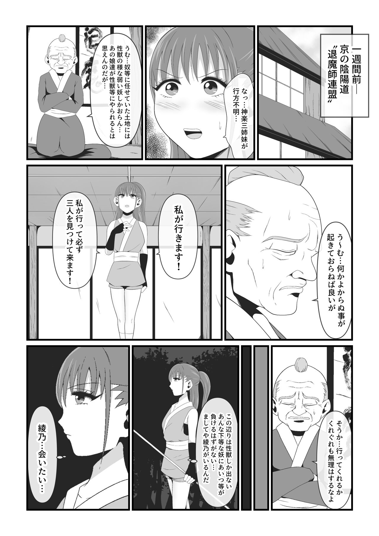 Sexual Beast 3 ~Kozuki Karen Edition~ page 4 full