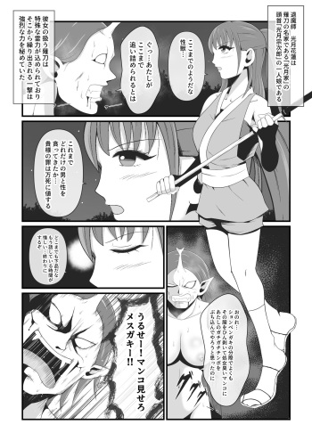 [Ikeneko Shokudou (Ikeneko)] Sexual Beast 3 ~Kozuki Karen Edition~ cover