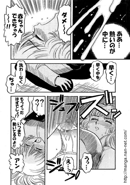 Hentai Alley page 11 full