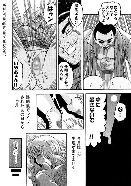 Hentai Alley page 12 full