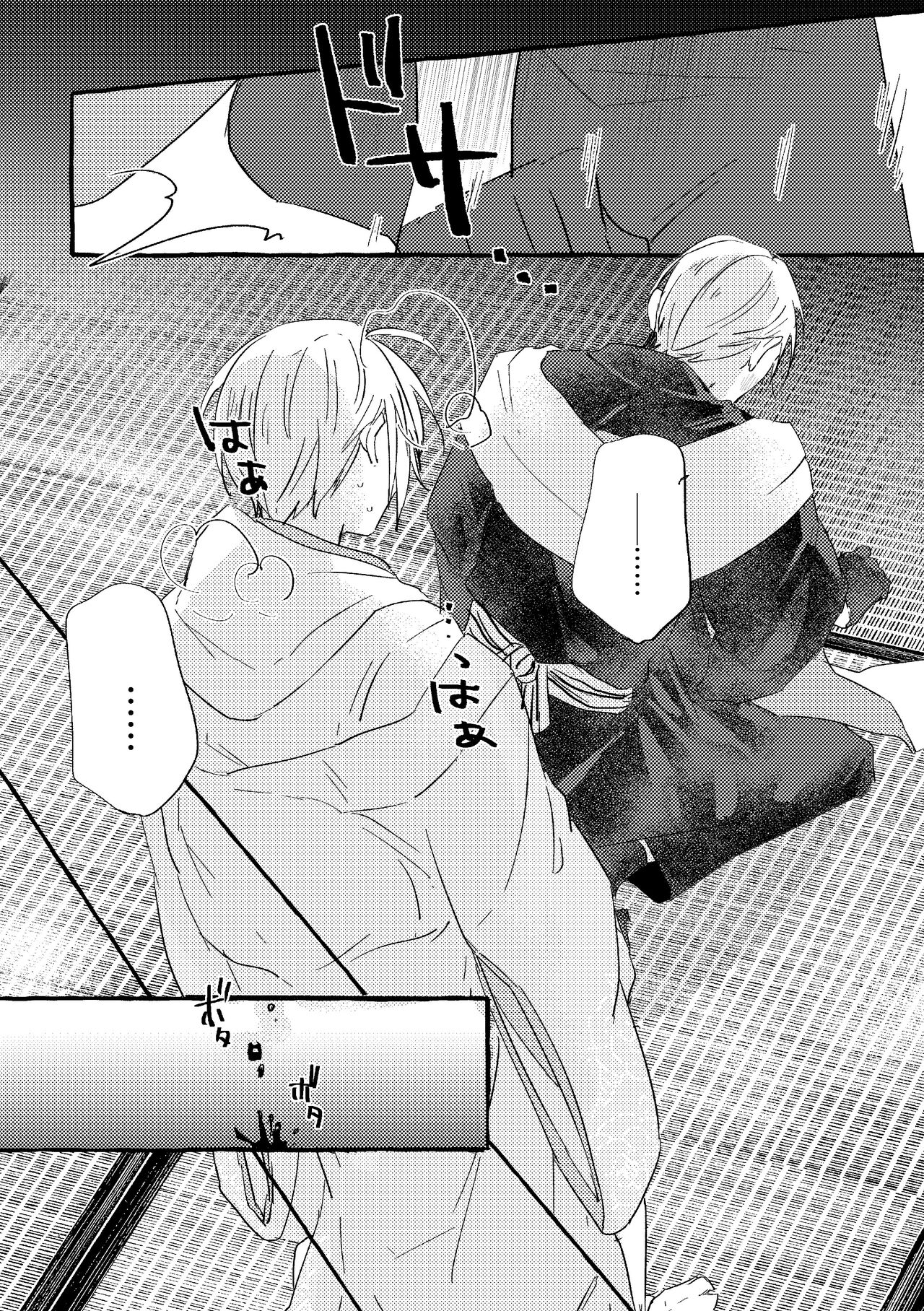 Itoshii anata no sodate-kata page 11 full