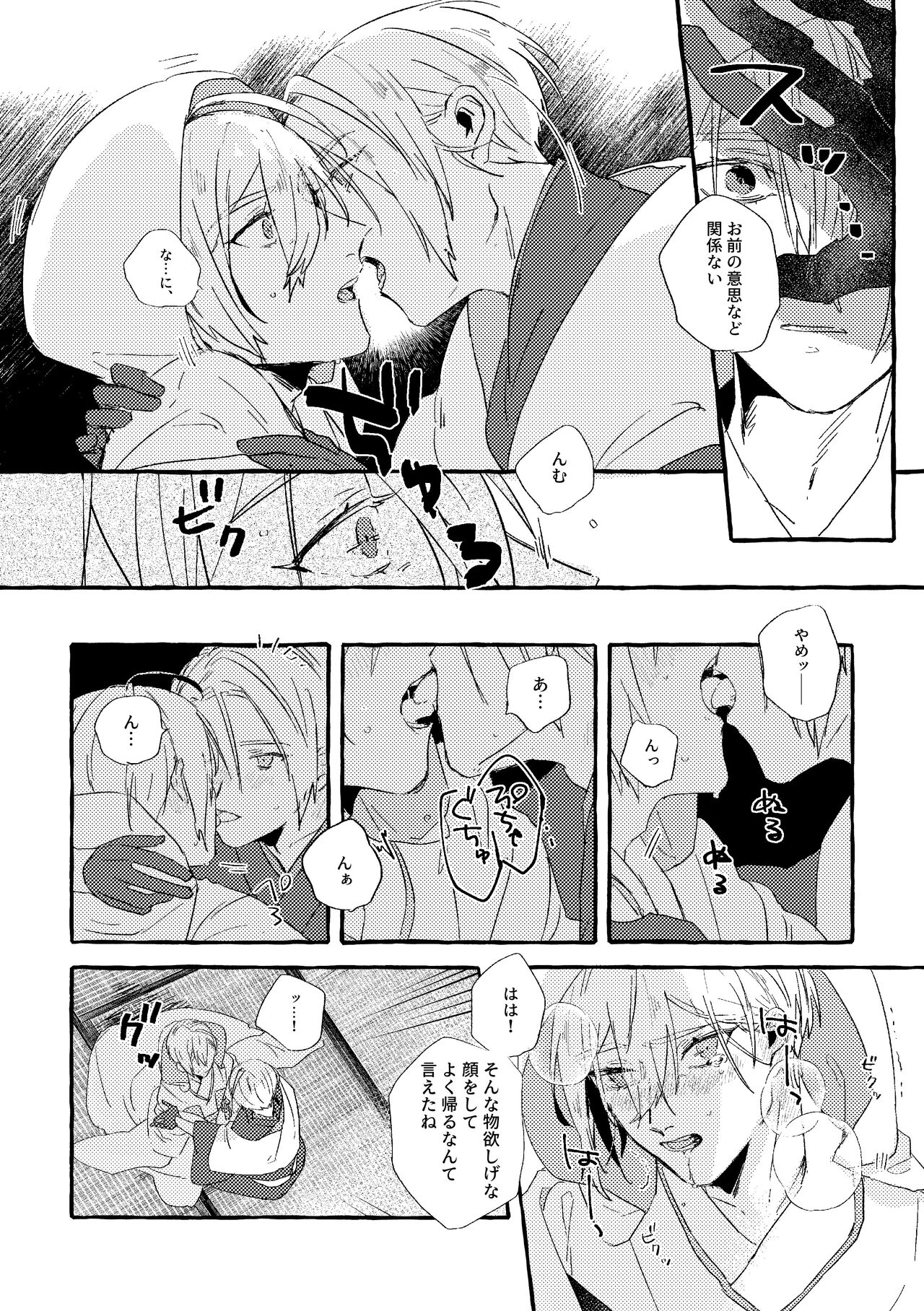 Itoshii anata no sodate-kata page 9 full