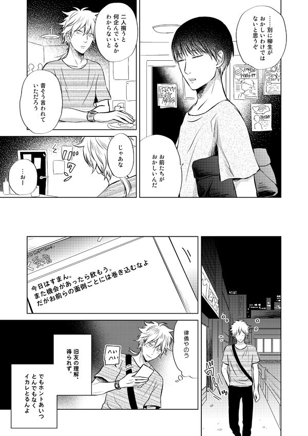 Zenka Ippan page 10 full