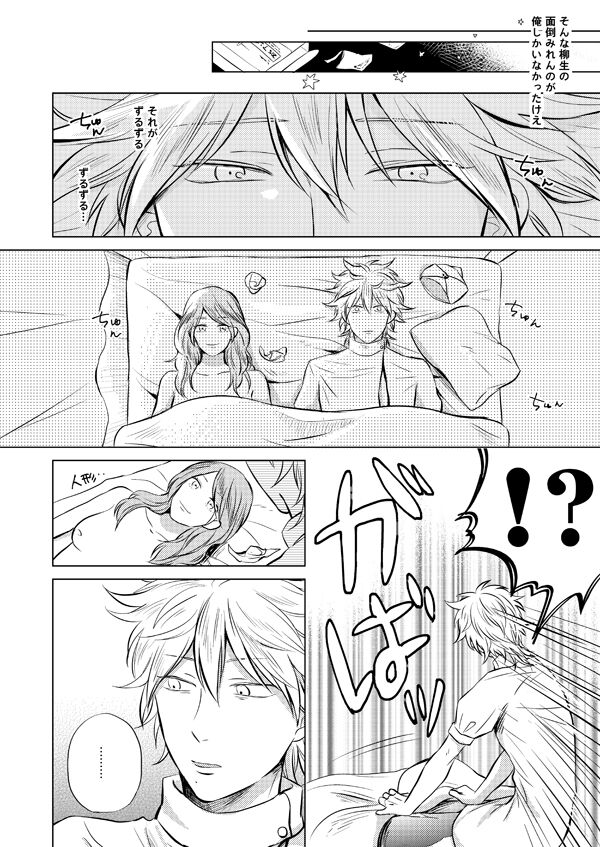 Zenka Ippan page 11 full