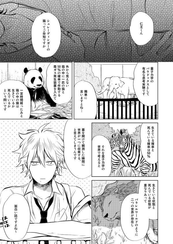 Zenka Ippan page 2 full