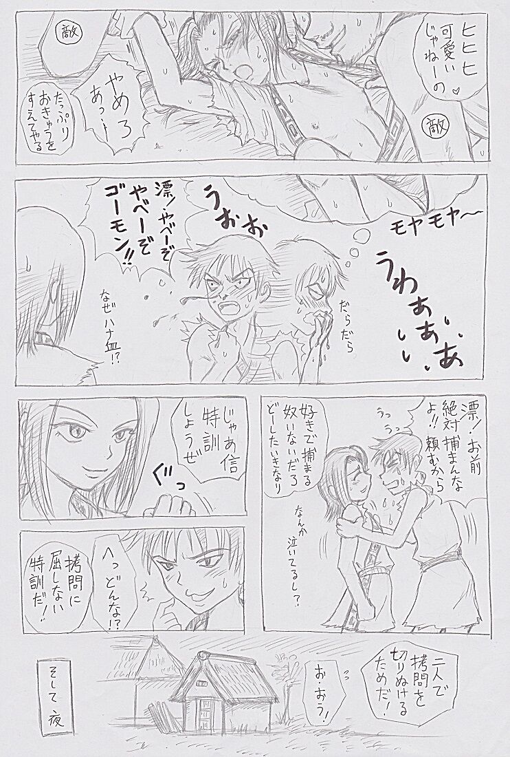Secret training page 2 full