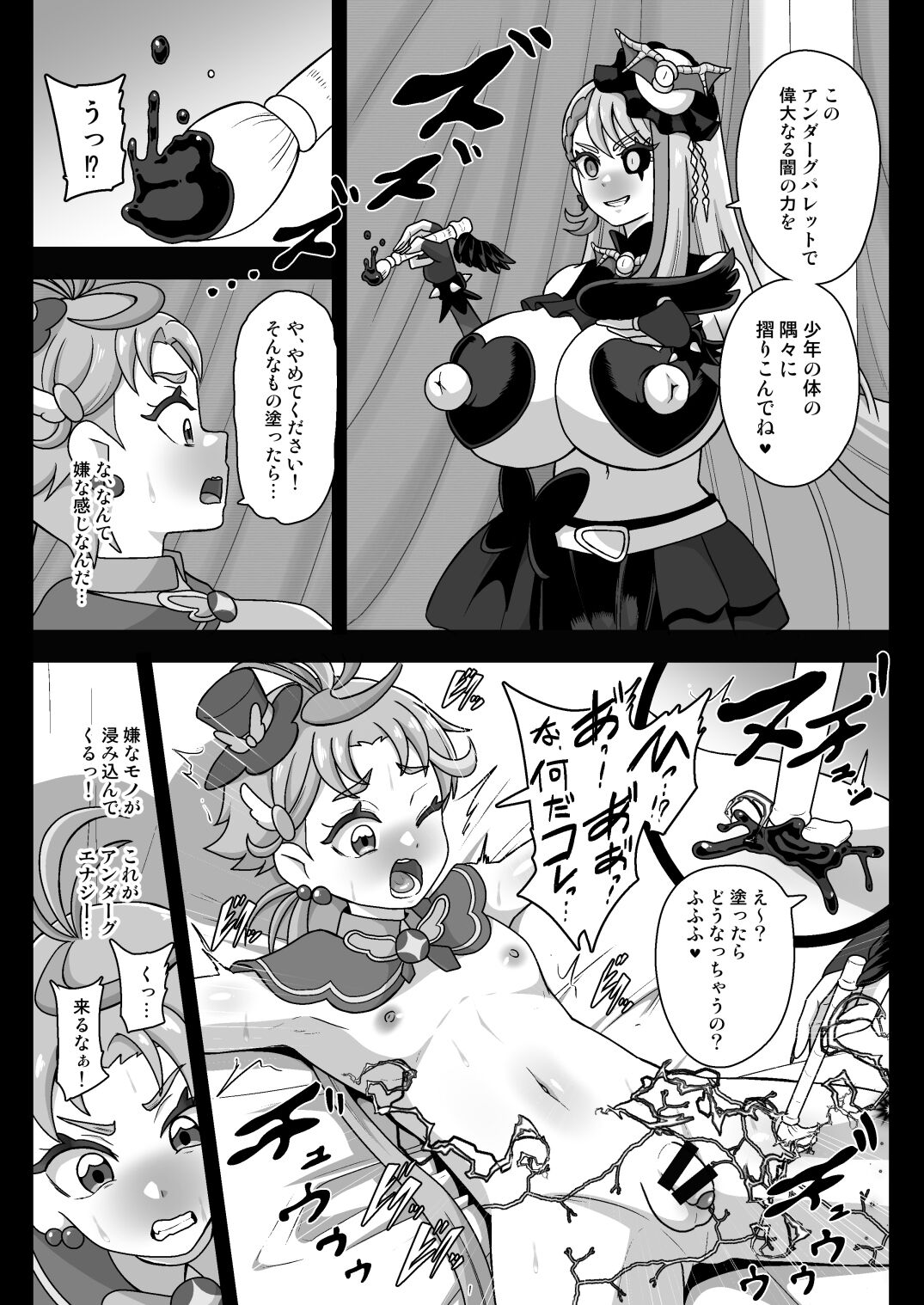 Underground Dream Imprinting page 11 full