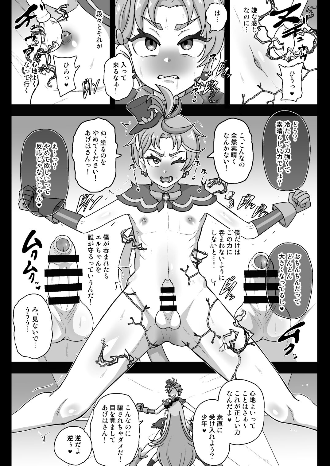 Underground Dream Imprinting page 12 full