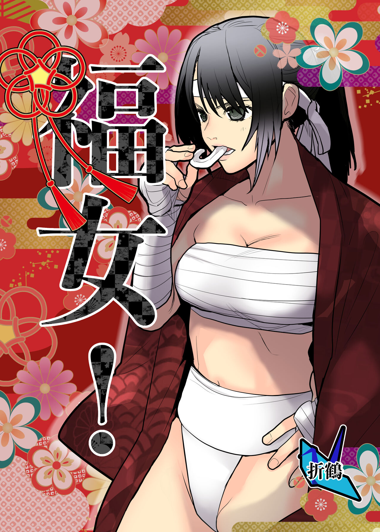（折鹤）福女+公園組手1+2 page 1 full