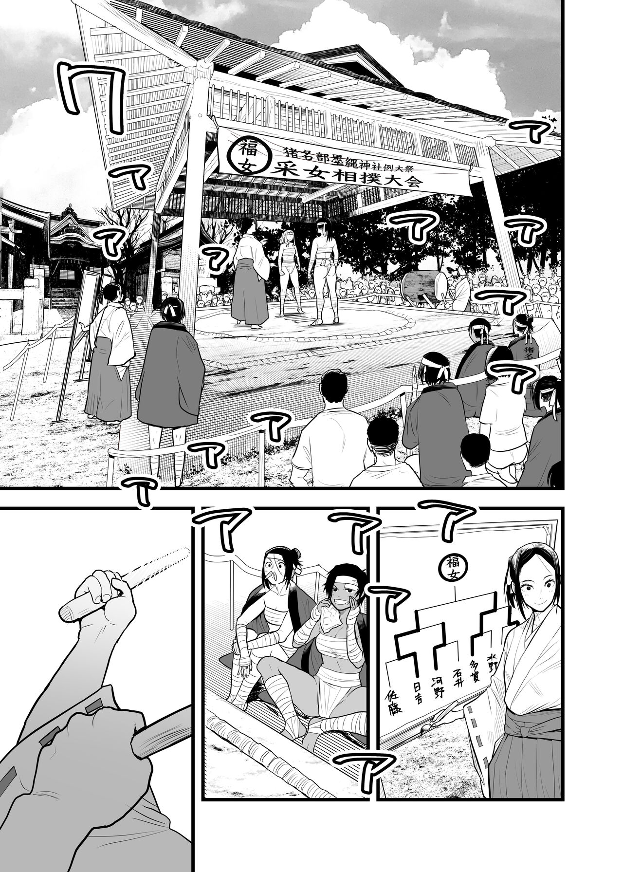 （折鹤）福女+公園組手1+2 page 2 full