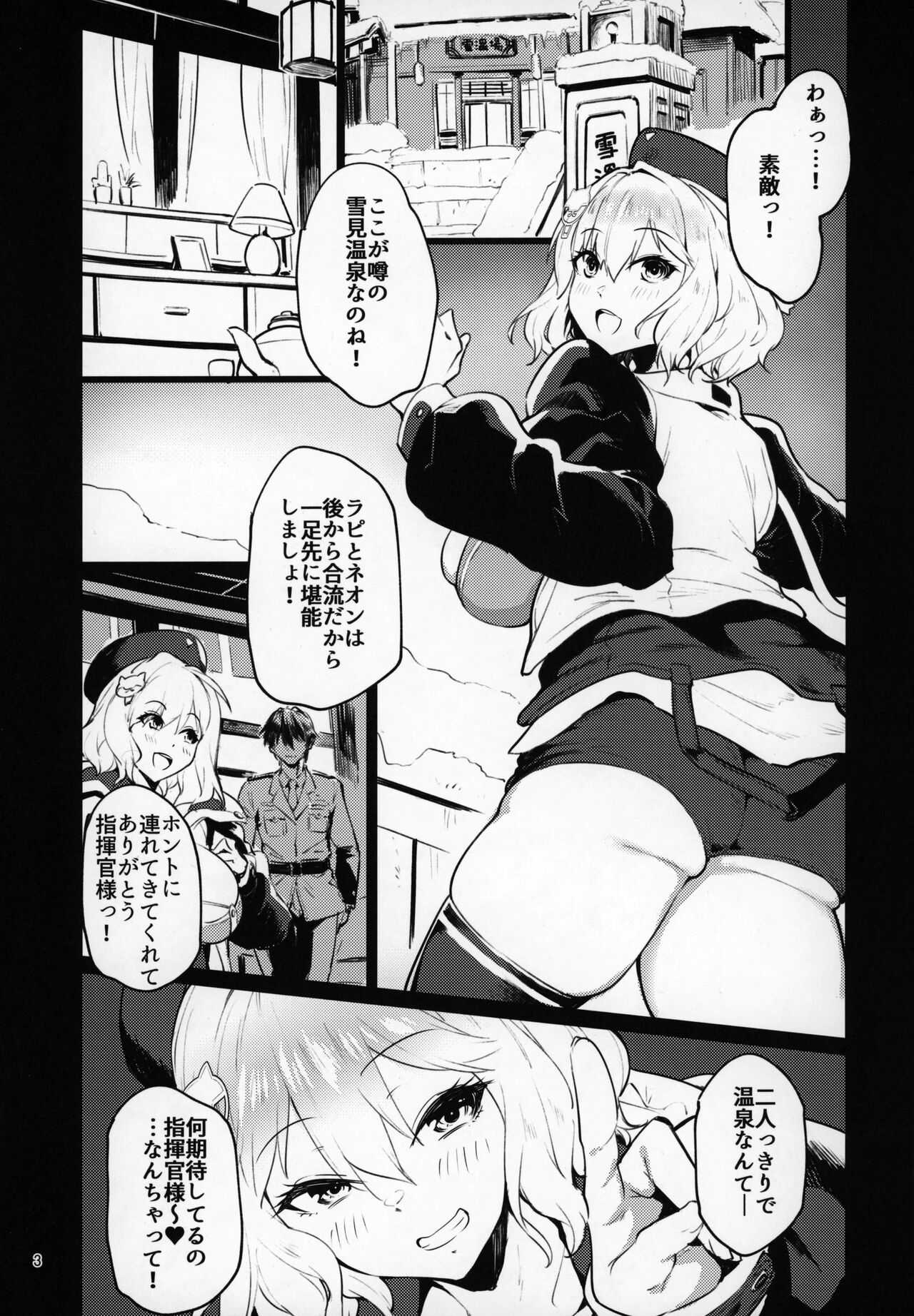Yukimi Onsen de Shippori page 2 full