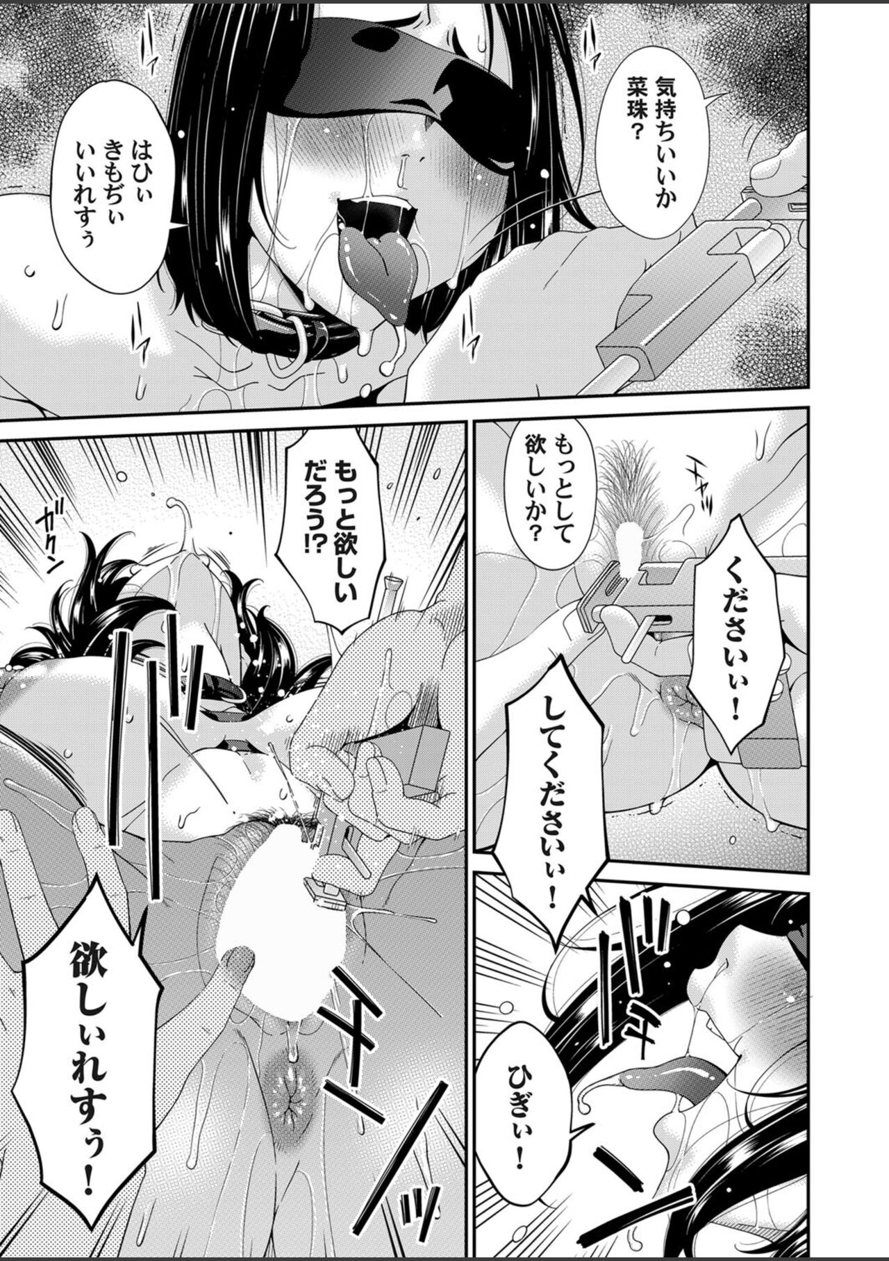 Raped for You... Episode 8 page 9 full