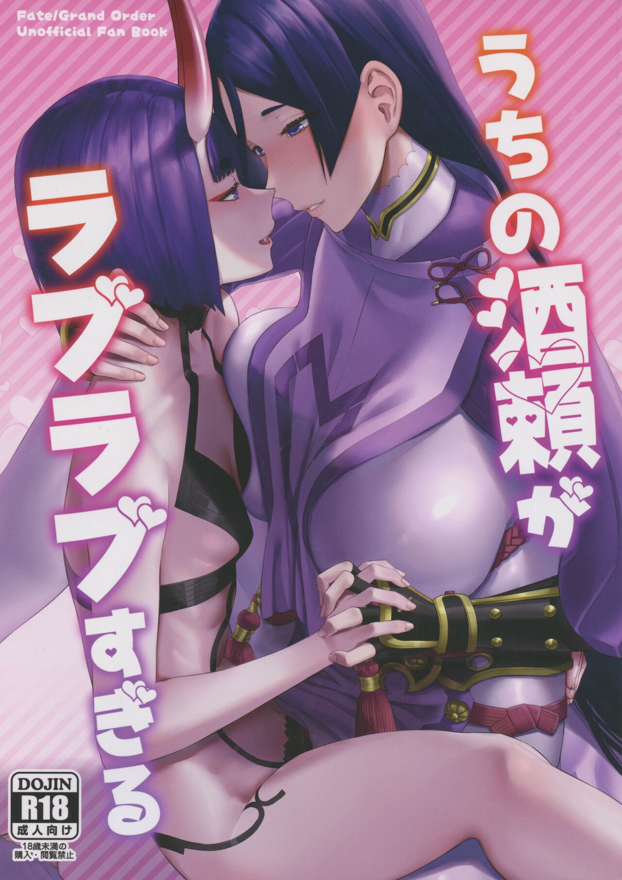 Uchi no ShuRai ga Love Love Sugiru page 1 full
