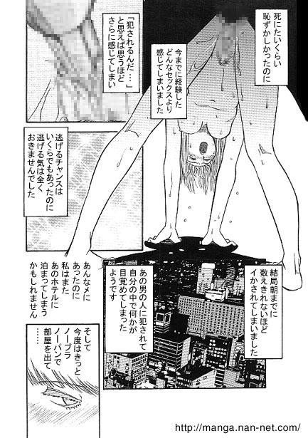 Ambush page 12 full
