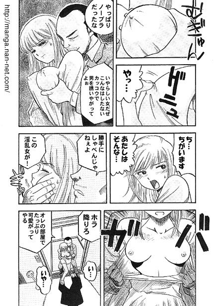 Ambush page 7 full