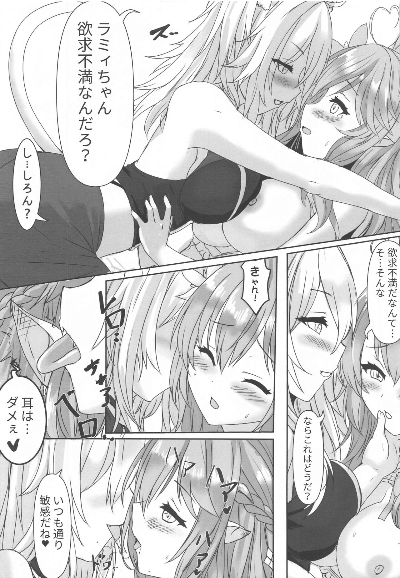 Botaniro ni Somaru Yukihana page 9 full