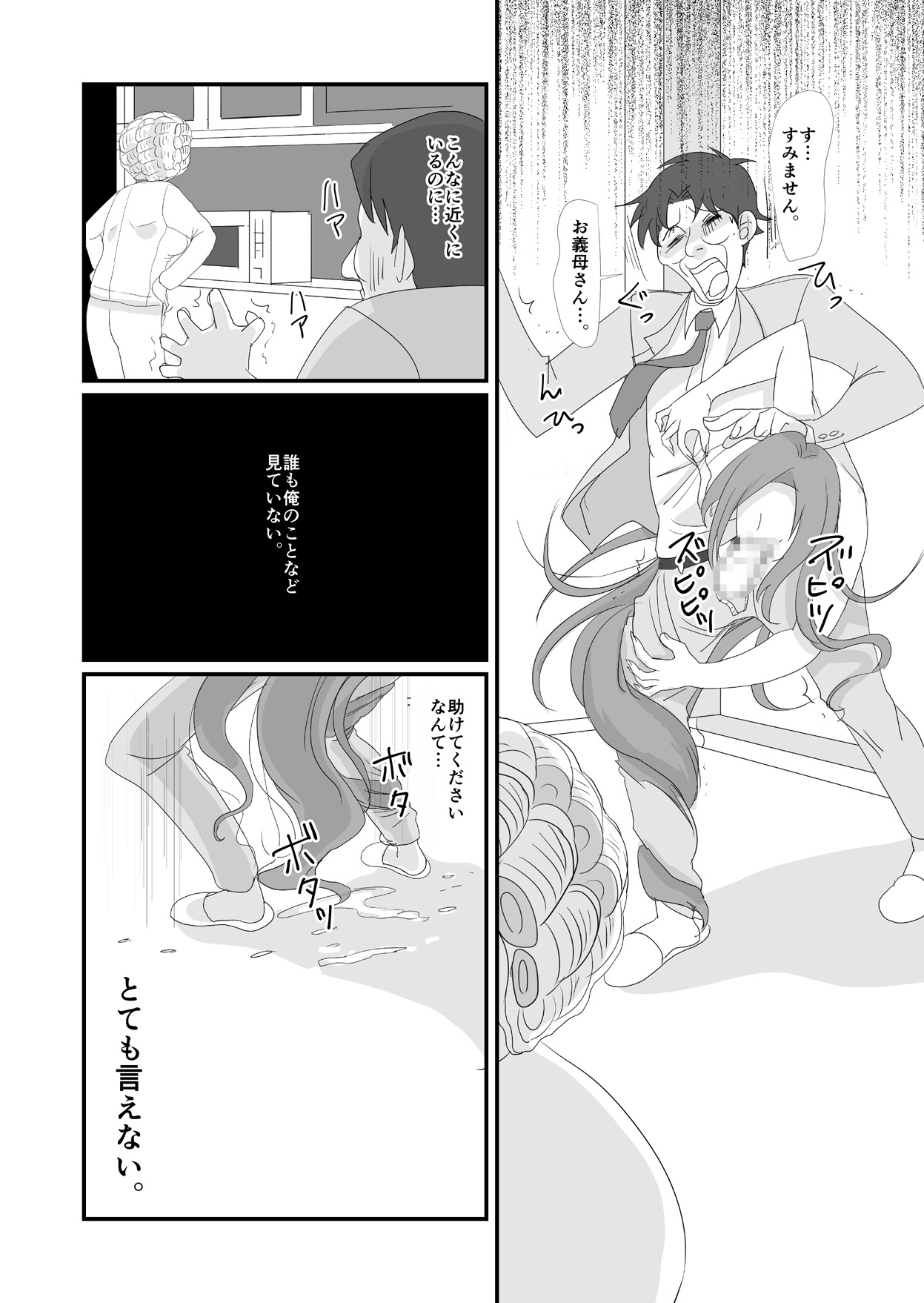 吸精鬼2外伝 ～食男花～ page 6 full