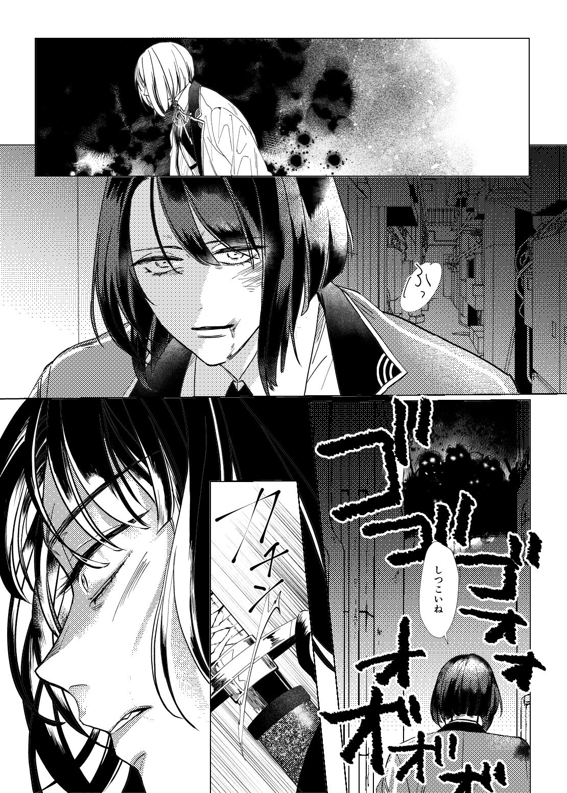Day Dream Part. 2 page 5 full