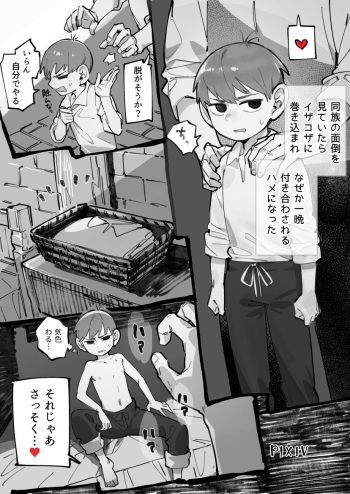 [Copy 2] 29-sai Half-foot (Dungeon Meshi) cover