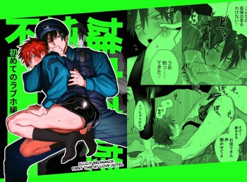 [10-jikan Suimin (nocori)] Fujun Osu Ana Kouyuu 2 | Illicit Bromance 2 [English] cover