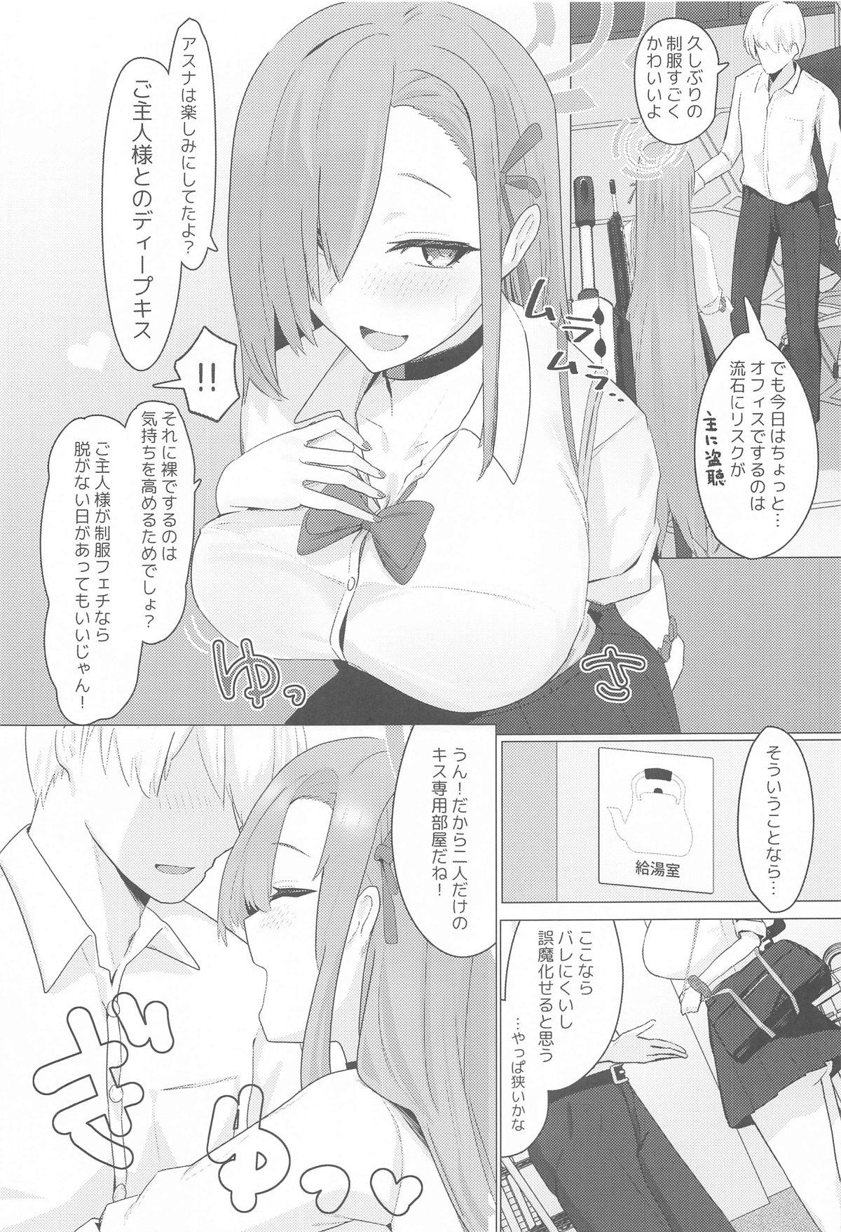MISSION:IN POLYNESIAN SEX page 10 full