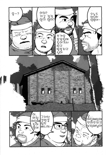 [Hiko] Hachirou to Shichinin no Gacchibi | 여덟째와 일곱 난쟁이 (Comic G-men Gaho No.09 Gacchibi Zeme) [Korean] cover