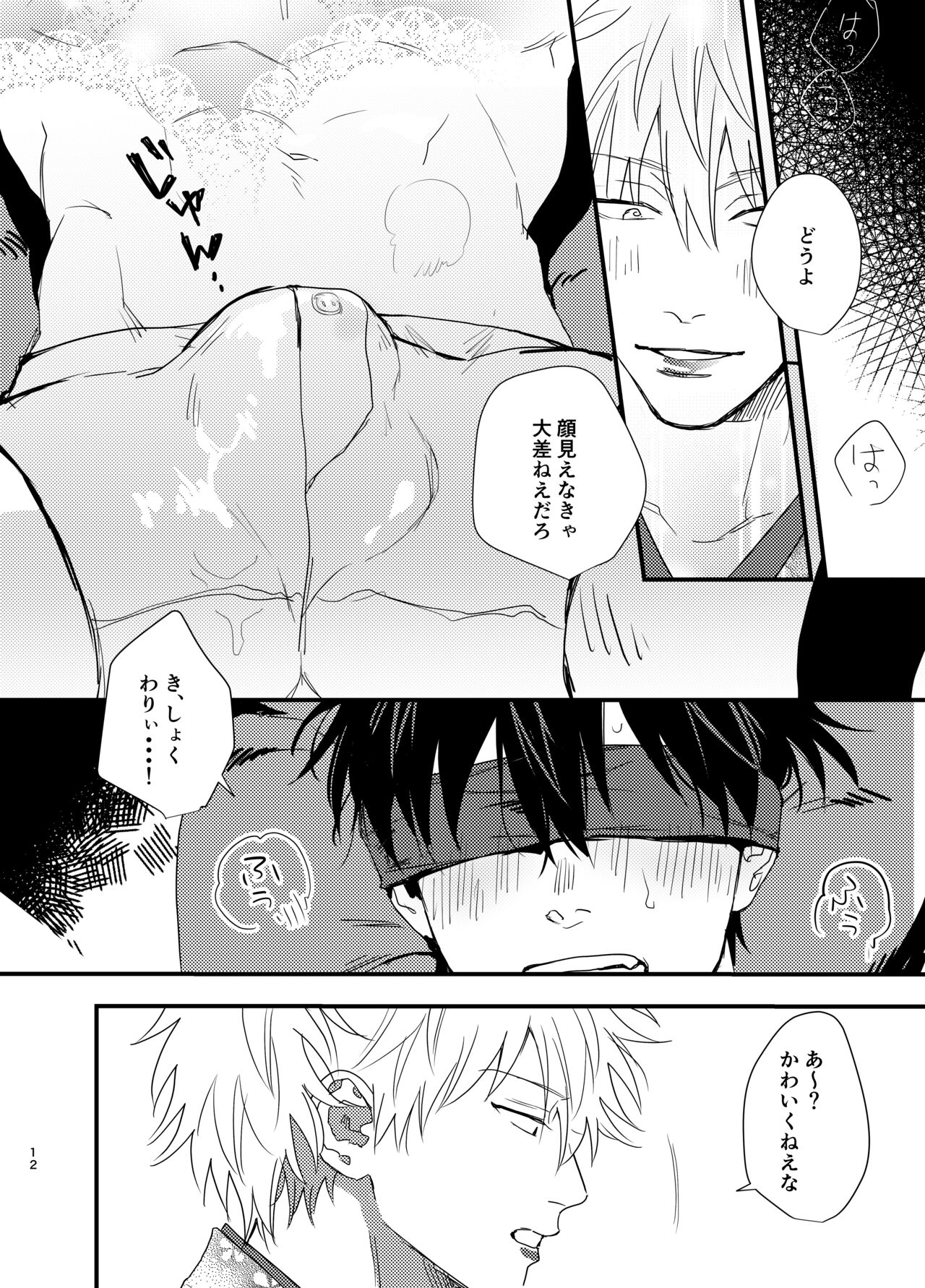 Nidoto gomenda! page 11 full