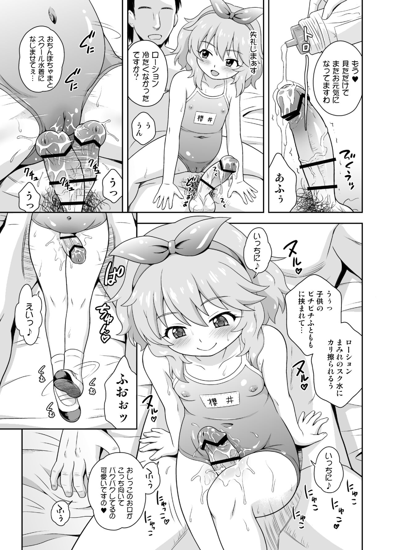 Eroku Kawaiku Chidol Katsudou Soushuubon page 9 full