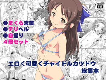 [Taikan Kyohougumi (Azusa Norihee)] Eroku Kawaiku Chidol Katsudou Soushuubon (THE iDOLM@STER CINDERELLA GIRLS) [Digital] cover