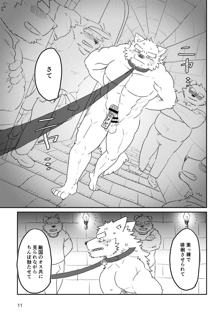Until the captain is a toilet page 11 full