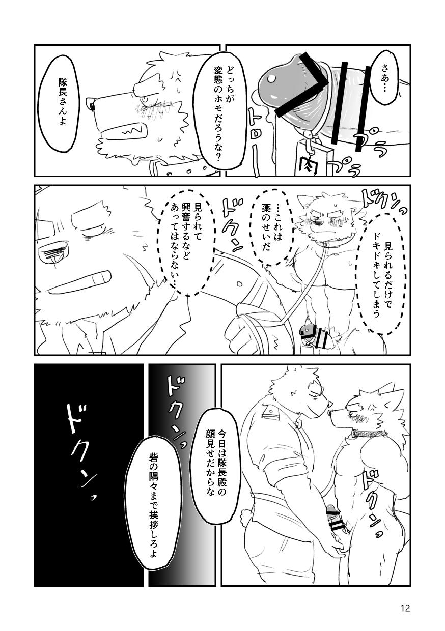 Until the captain is a toilet page 12 full