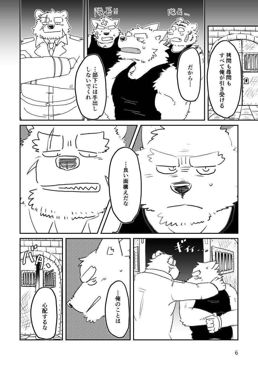 Until the captain is a toilet page 6 full