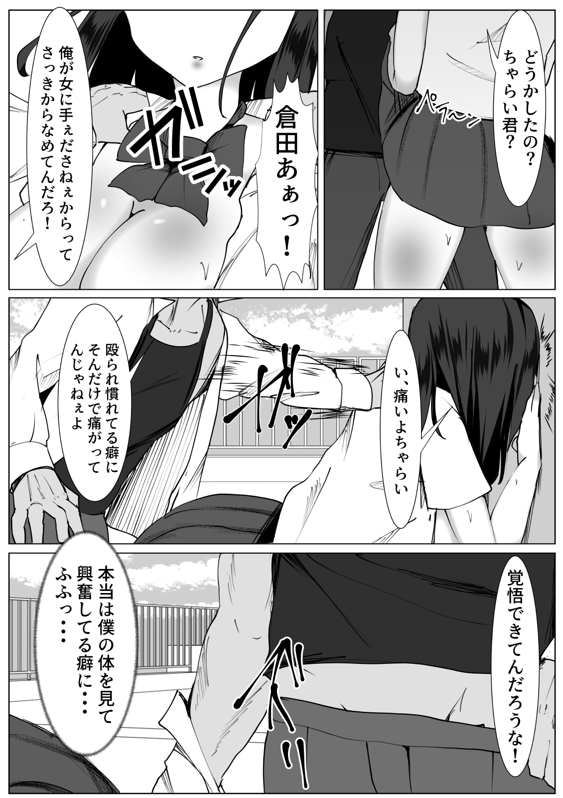 Kokoro ga Kowareta TS Shoujo to Ijimekko Charai-kun page 10 full