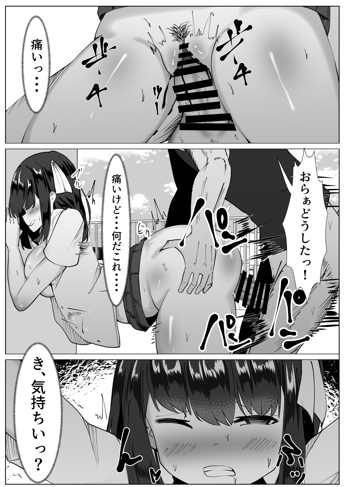 Kokoro ga Kowareta TS Shoujo to Ijimekko Charai-kun page 12 full