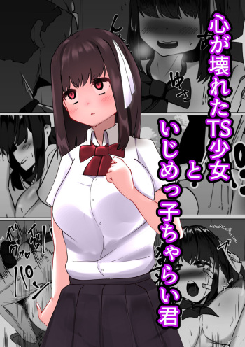 [Mamekkusei] Kokoro ga Kowareta TS Shoujo to Ijimekko Charai-kun cover