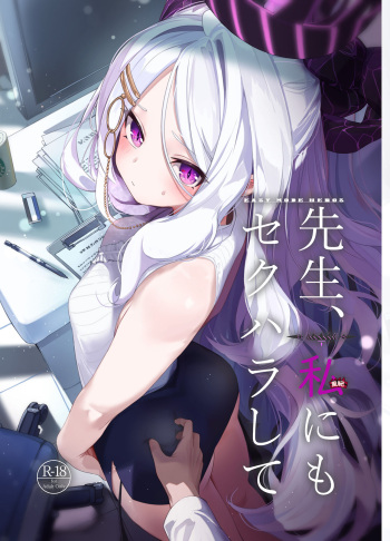 [EASY MODE HEROS (Anakuro)] Sensei, Watashi ni mo Sekuhara Shite (Blue Archive) [Digital] cover