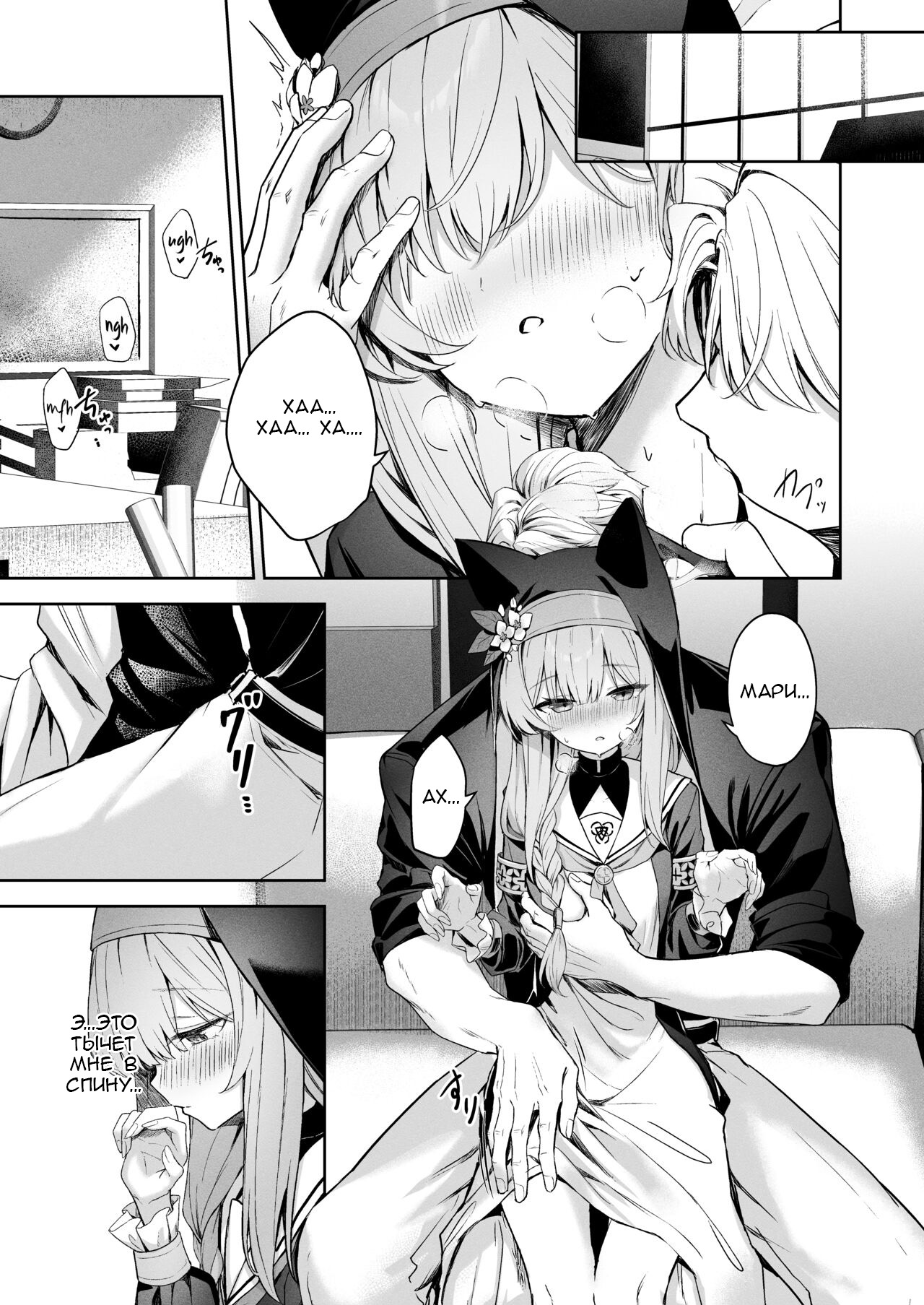 Melty Sugar Drop | Тающая сахарная капля page 2 full