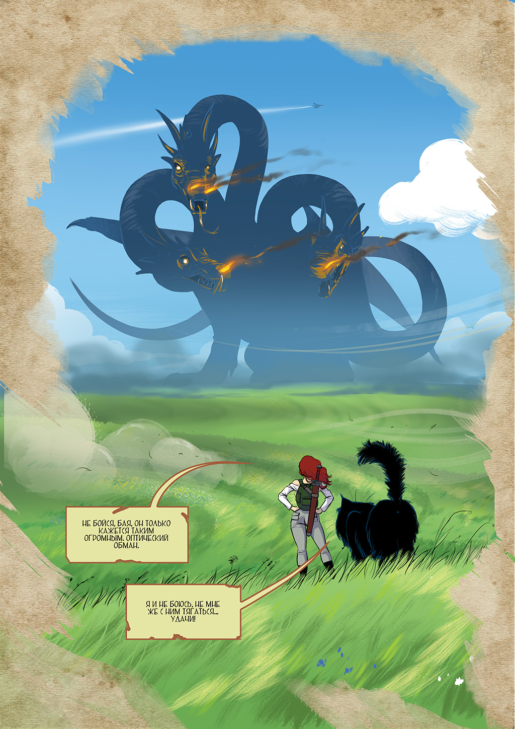 Былина by Ярослав Высоких page 12 full