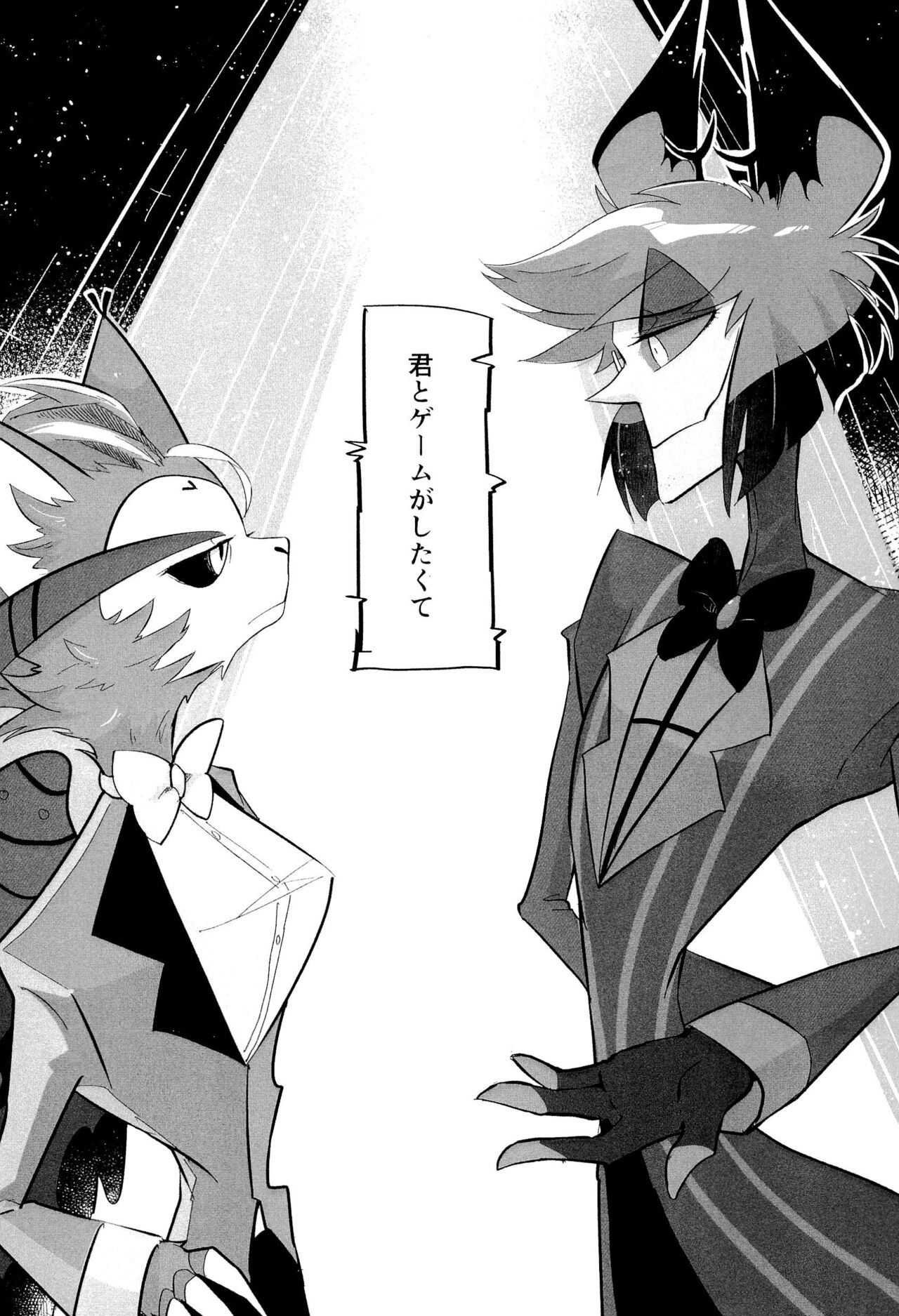 Stargazer page 11 full
