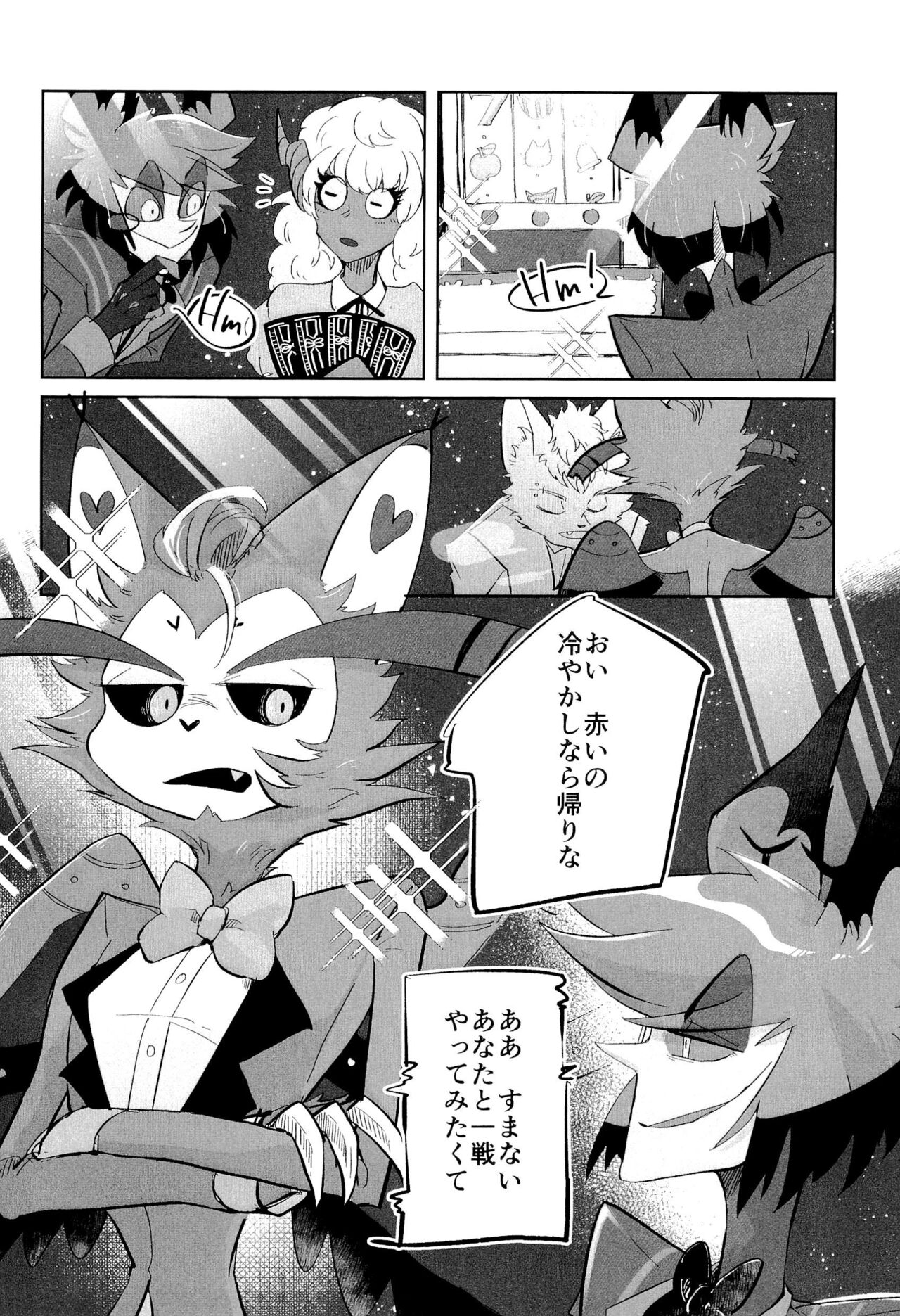 Stargazer page 8 full